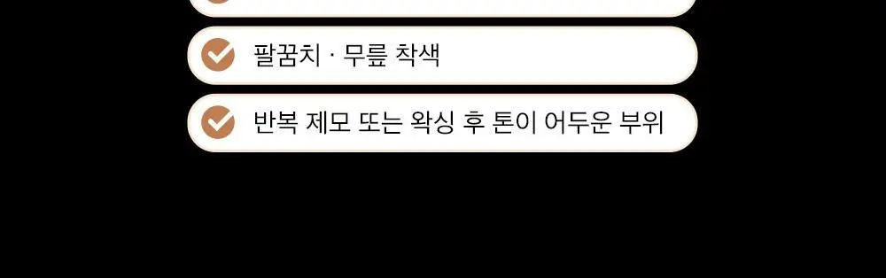 [NEW] 알롱 브라질리언 미백 토너 60ml 상세페이지 8